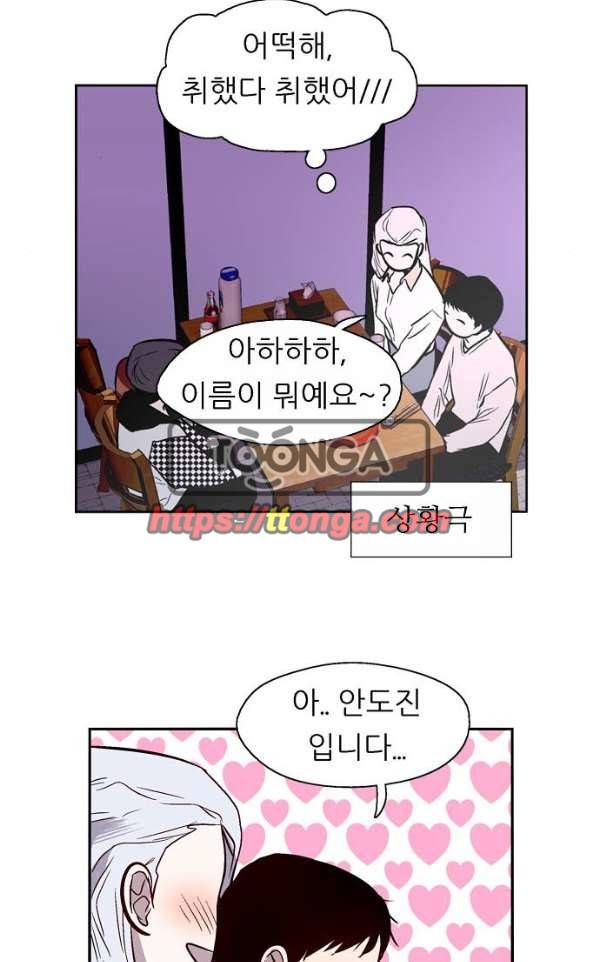 나노리스트 두근두근 나노리스투 -중- 49