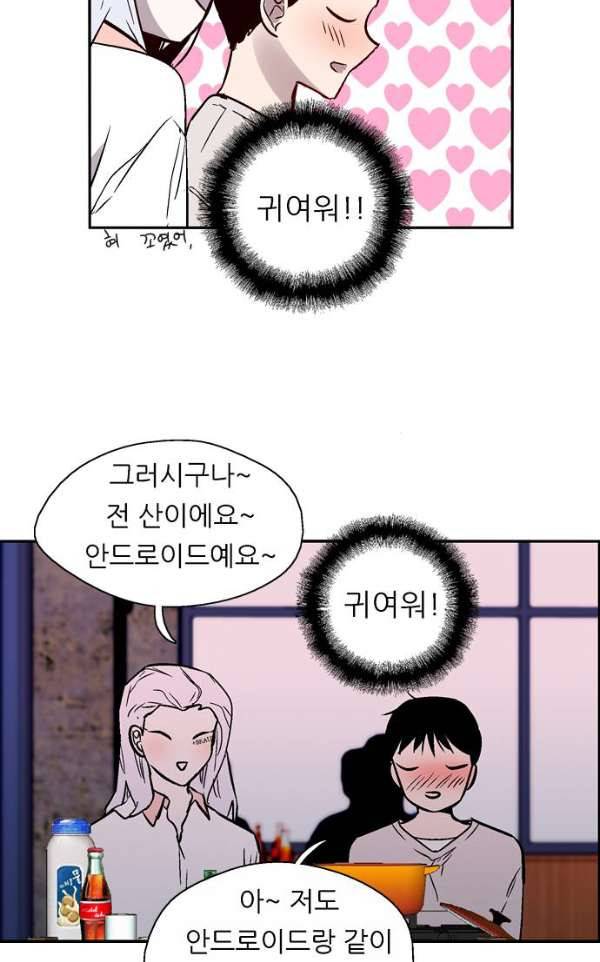 나노리스트 두근두근 나노리스투 -중- 50
