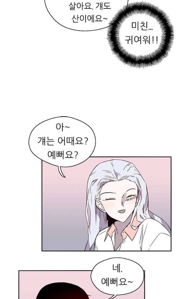 나노리스트 두근두근 나노리스투 -중- 51
