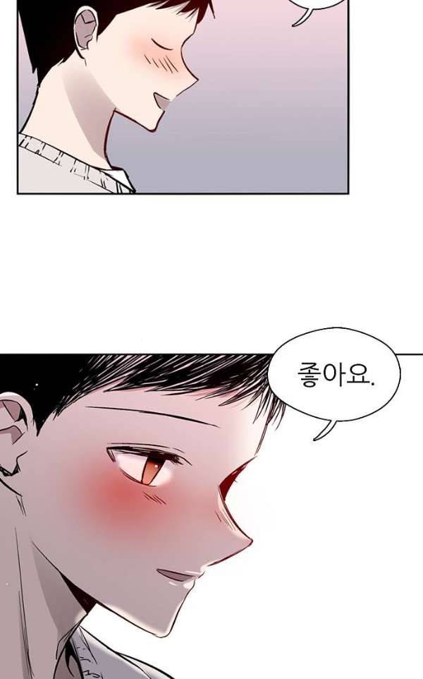 나노리스트 두근두근 나노리스투 -중- 53