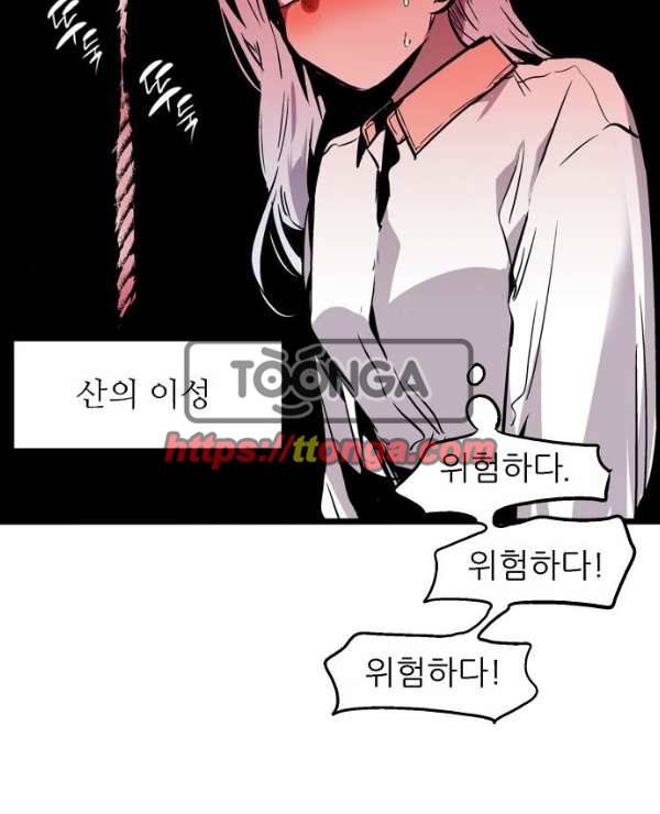나노리스트 두근두근 나노리스투 -중- 55