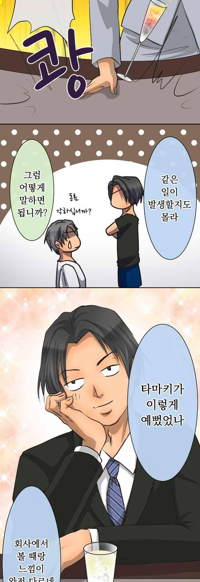 철벽남,빈틈녀 84화 3
