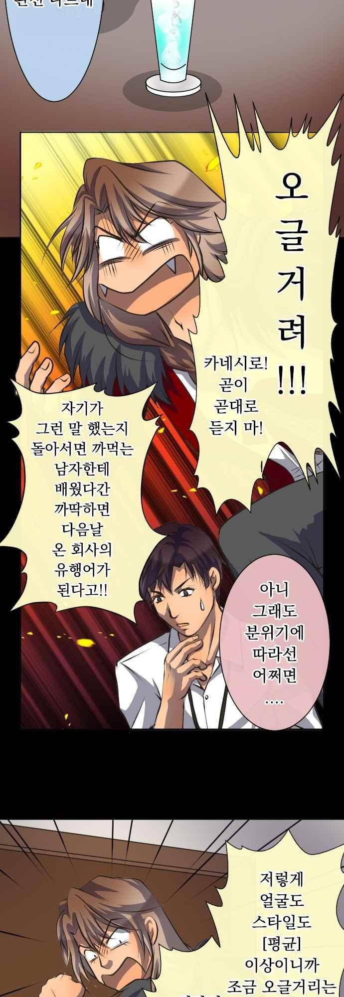철벽남,빈틈녀 84화 4