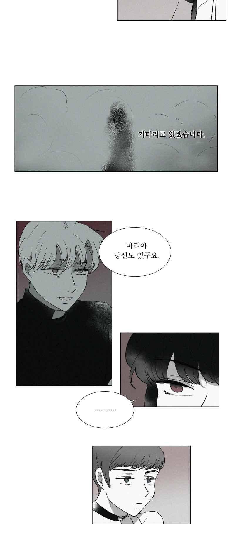 나의 마리아 10화 8