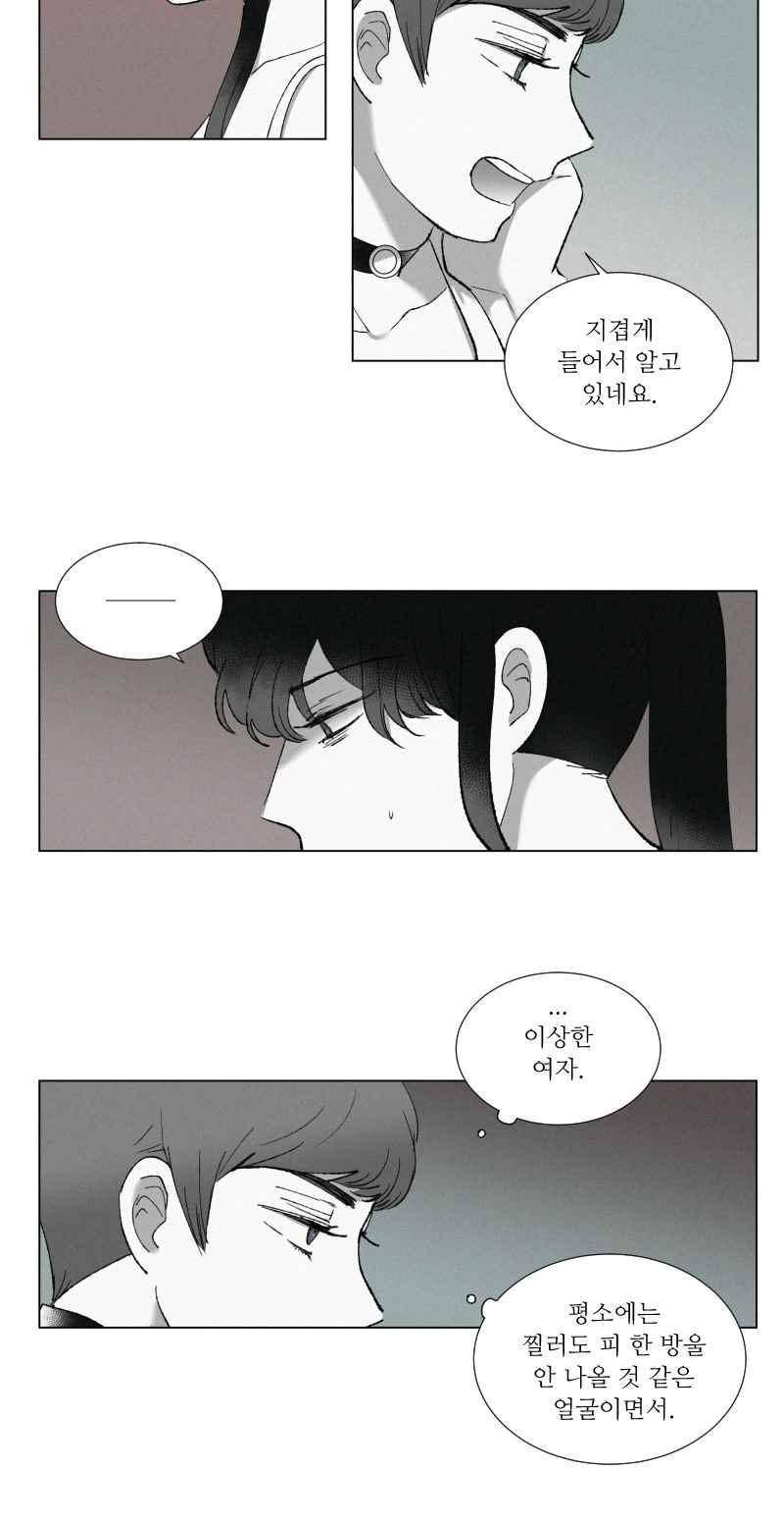 나의 마리아 10화 12