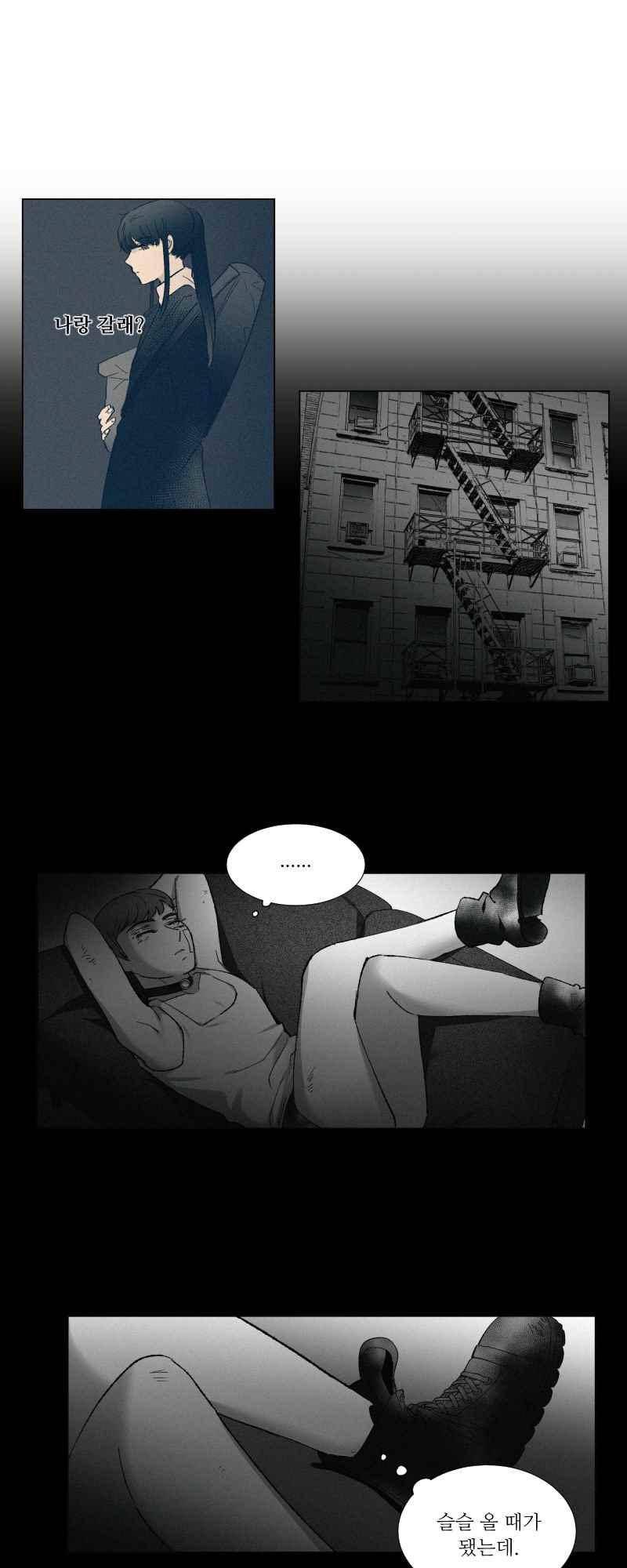 나의 마리아 10화 13