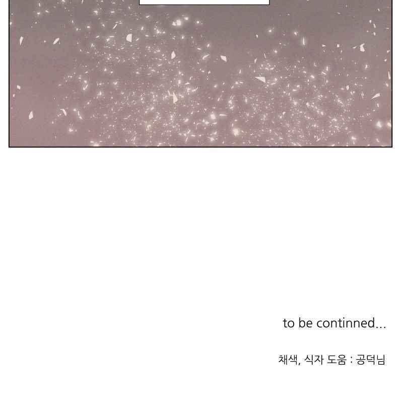 나의 마리아 10화 23