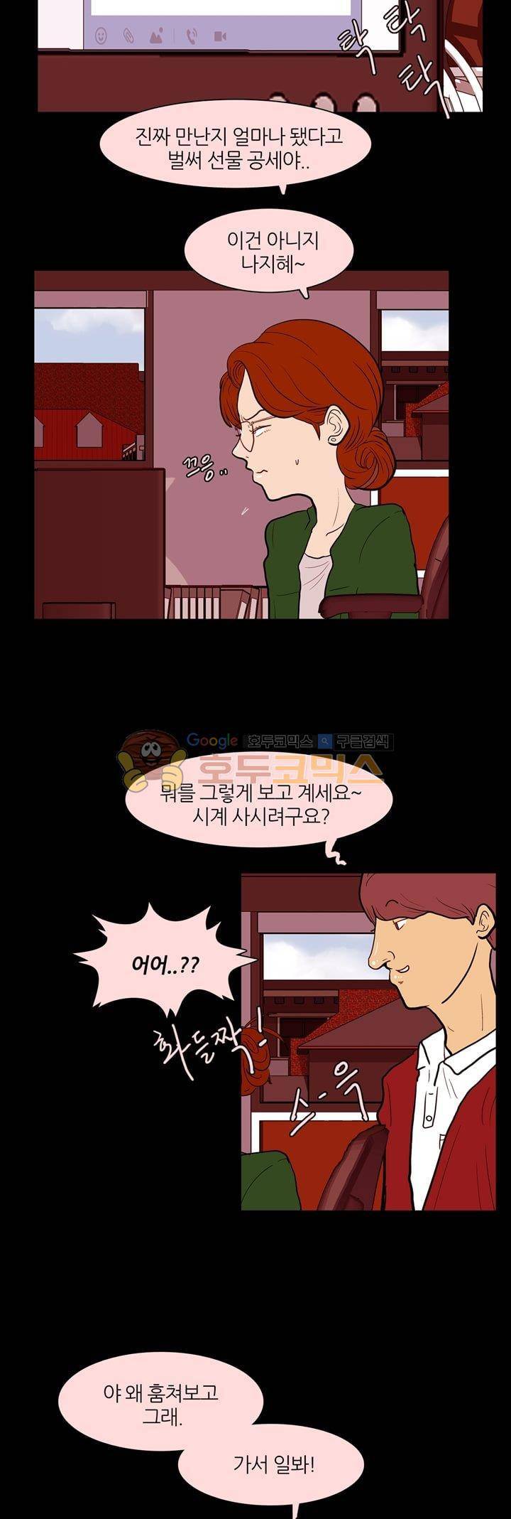 장식남자 20화 3