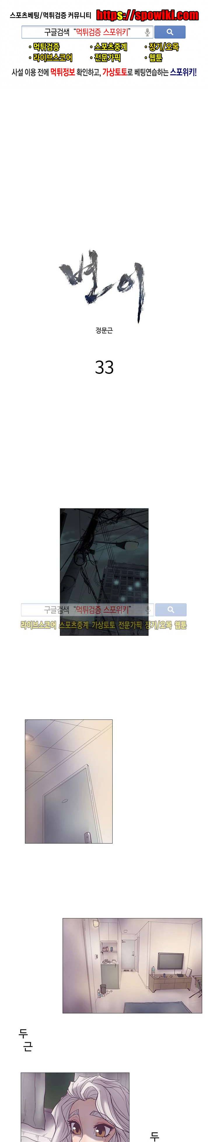 변이 33화 1