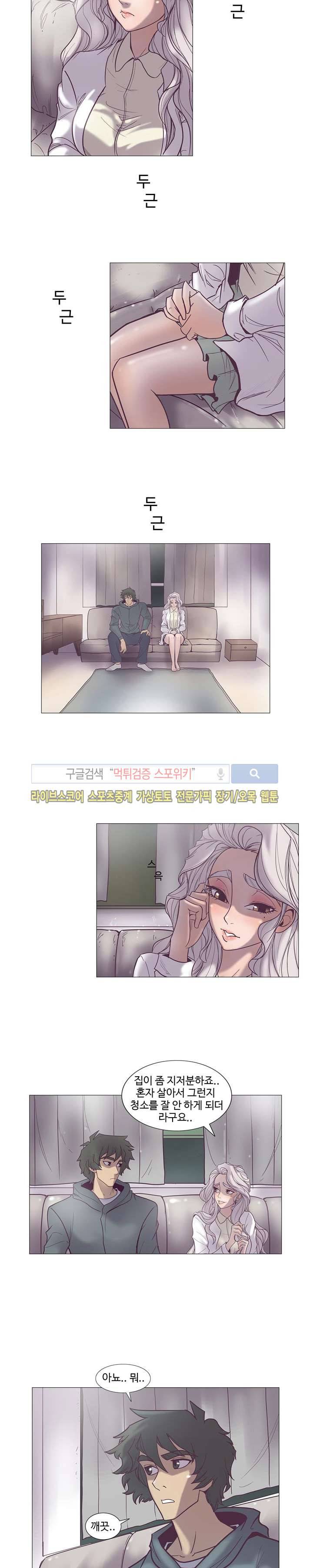 변이 33화 2