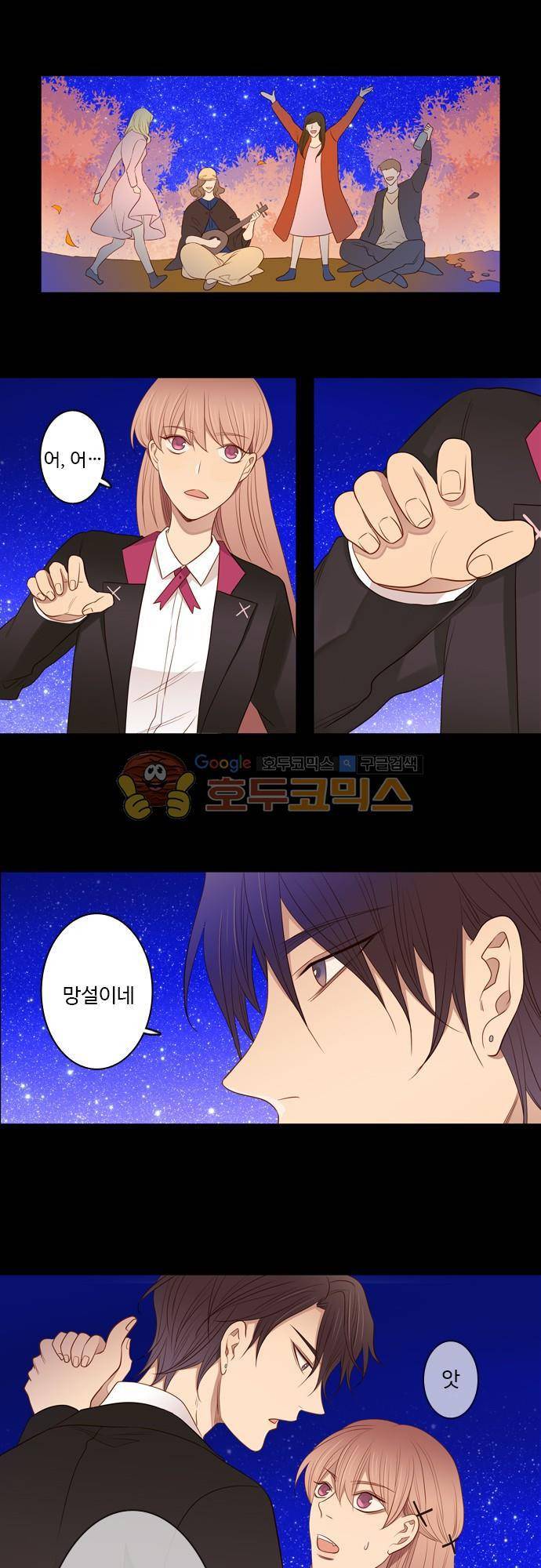 chapter 58 - 3시간 (2) 2