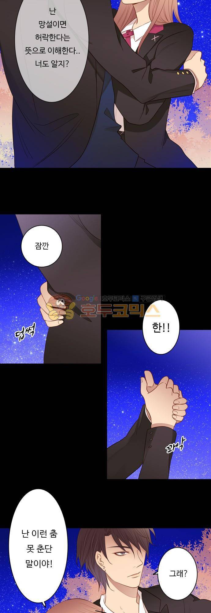 chapter 58 - 3시간 (2) 3