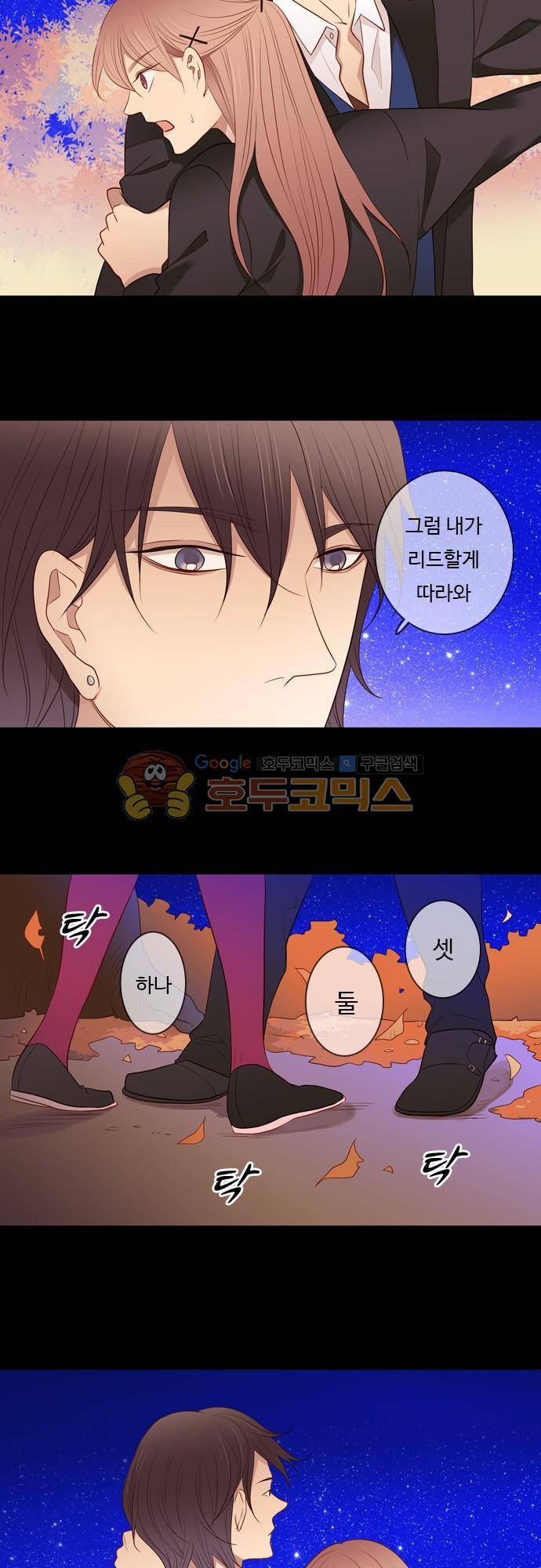 chapter 58 - 3시간 (2) 4