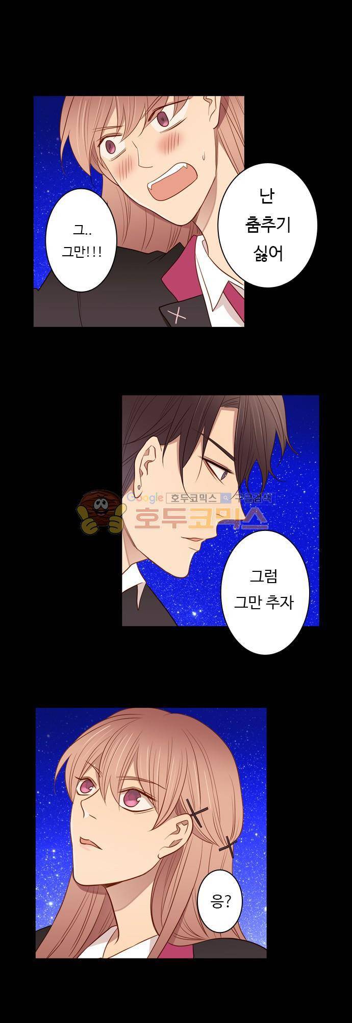 chapter 58 - 3시간 (2) 6
