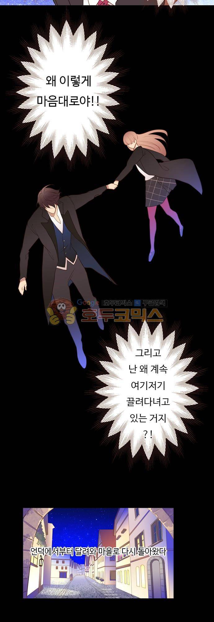 chapter 58 - 3시간 (2) 9