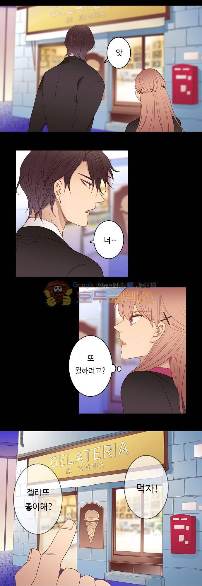 chapter 58 - 3시간 (2) 10