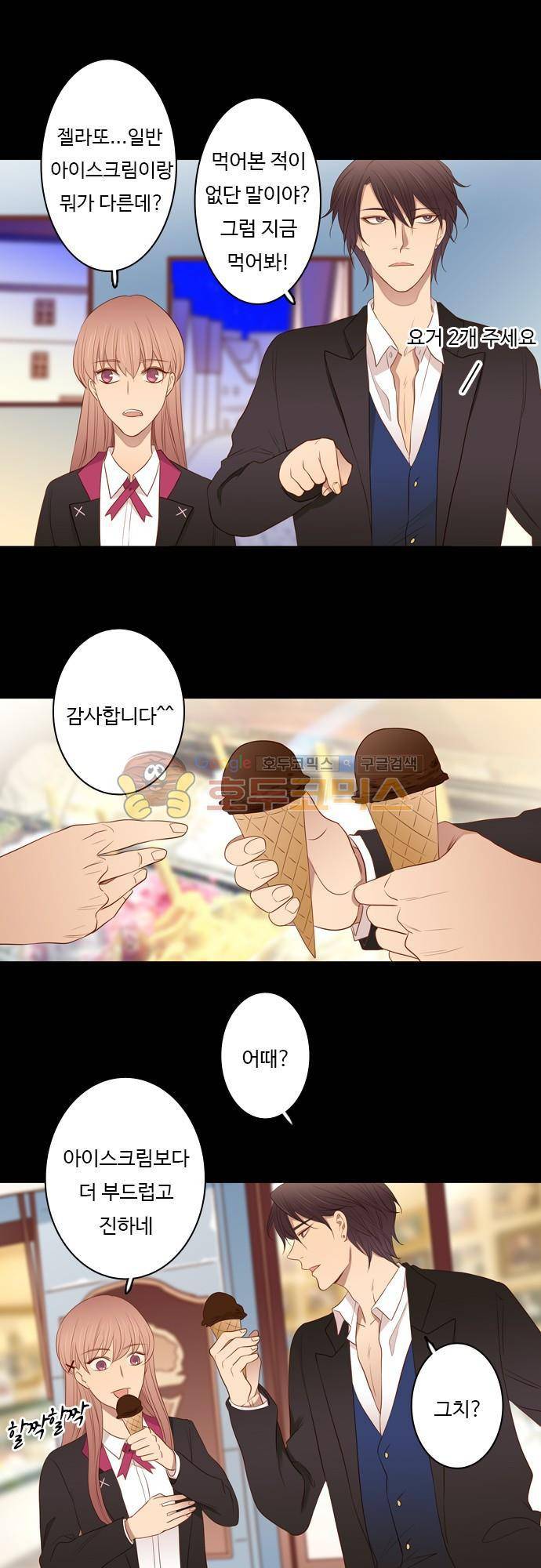 chapter 58 - 3시간 (2) 11