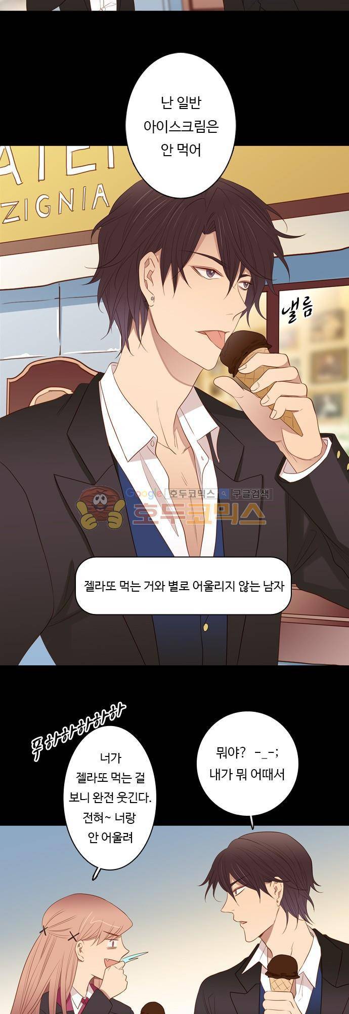 chapter 58 - 3시간 (2) 12