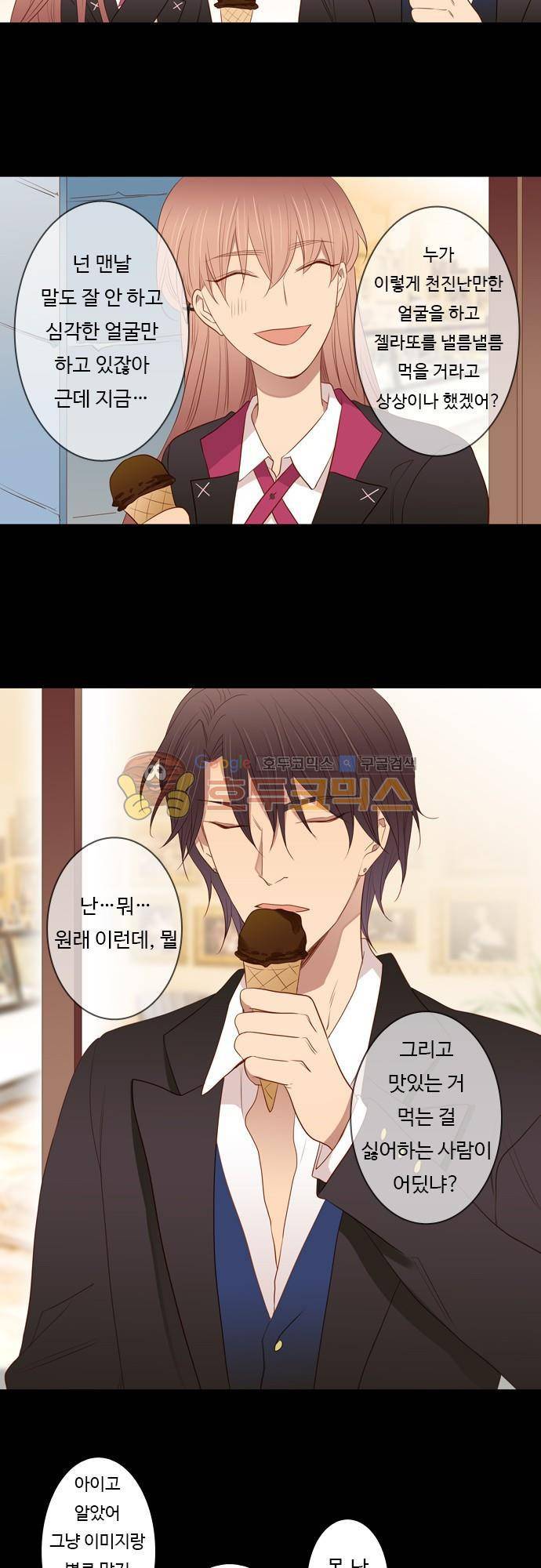 chapter 58 - 3시간 (2) 13