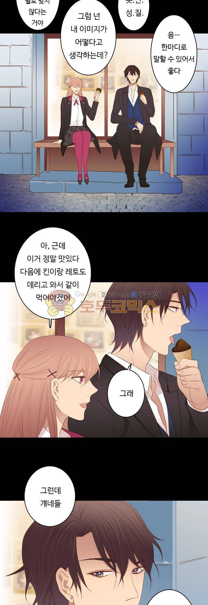 chapter 58 - 3시간 (2) 14