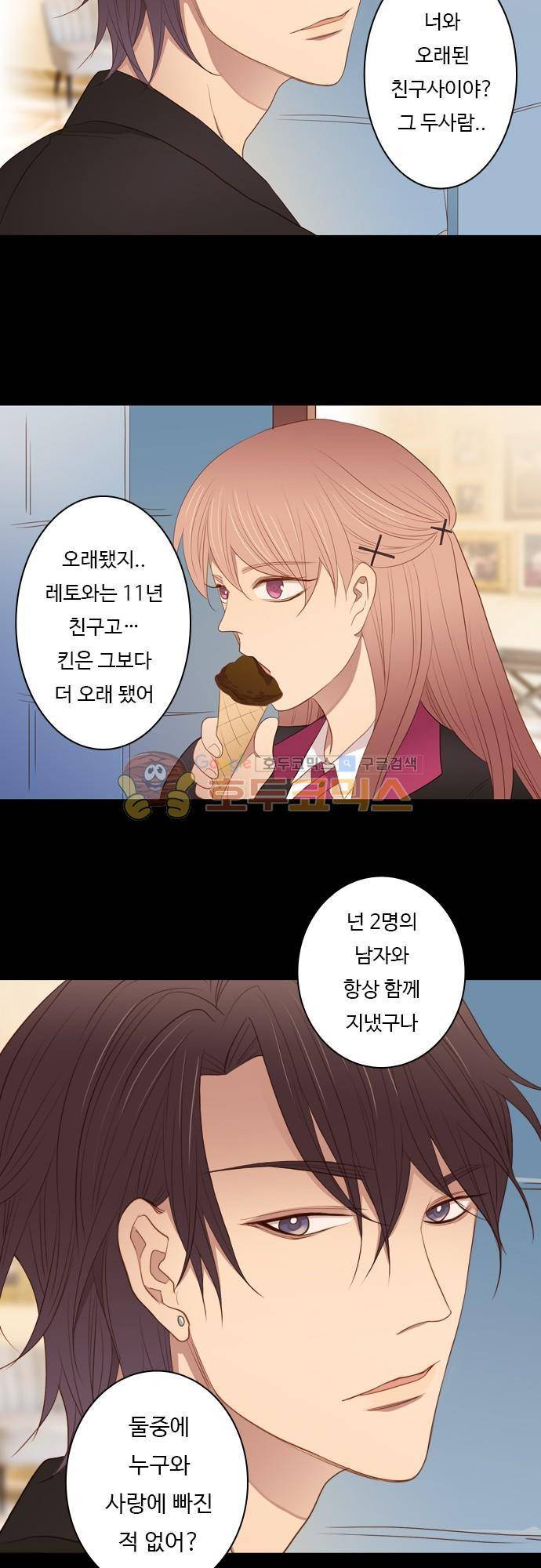 chapter 58 - 3시간 (2) 15