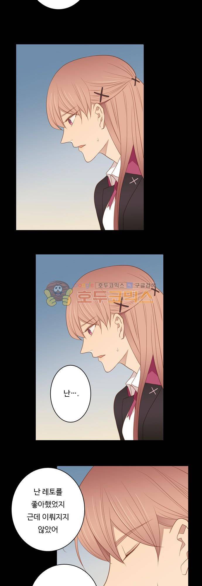 chapter 58 - 3시간 (2) 16