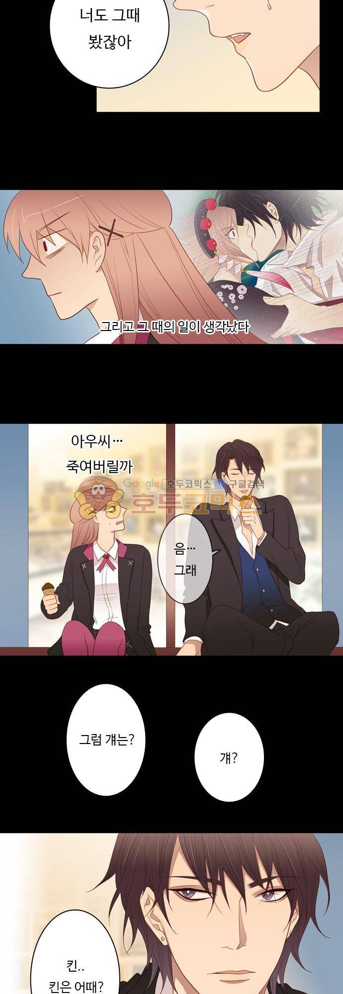 chapter 58 - 3시간 (2) 17