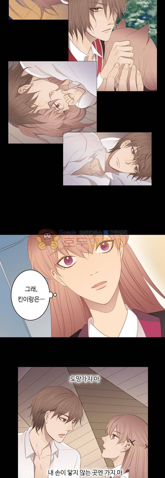 chapter 58 - 3시간 (2) 19