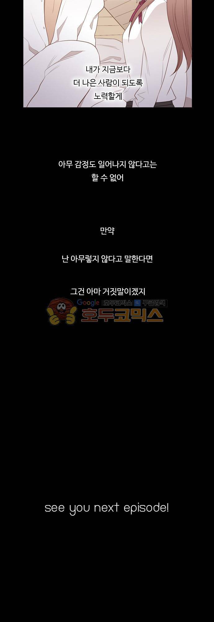chapter 58 - 3시간 (2) 20