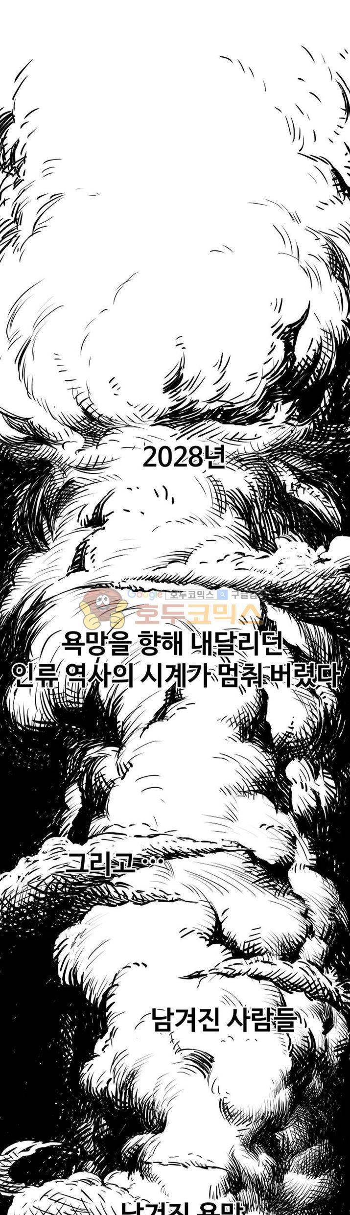 윈디시티 - [프롤로그] 1
