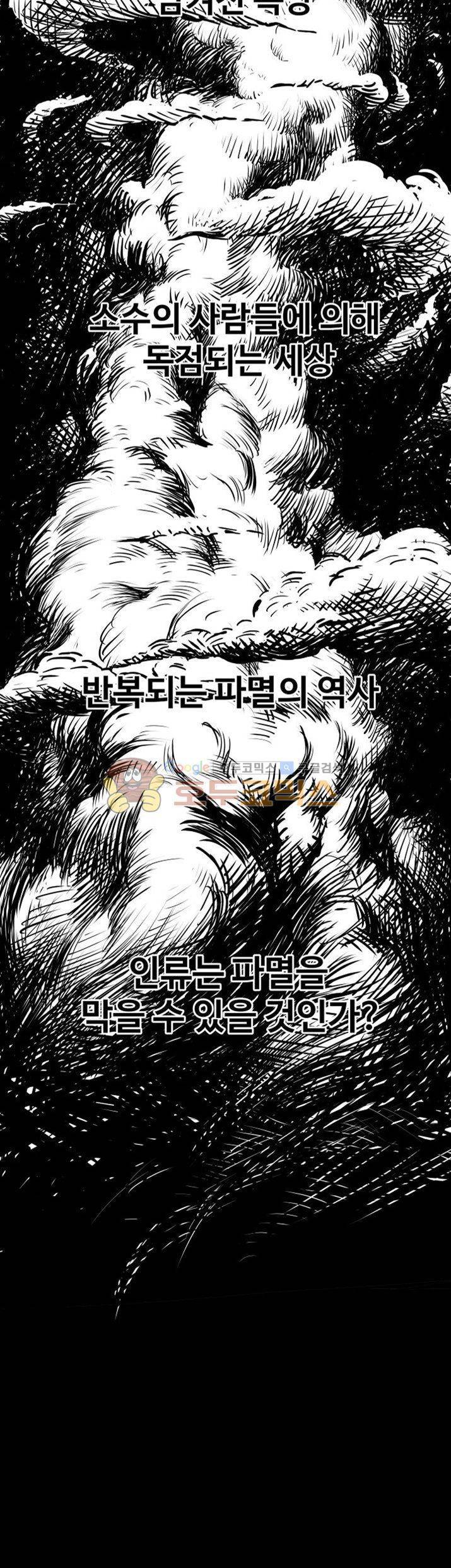 윈디시티 - [프롤로그] 2