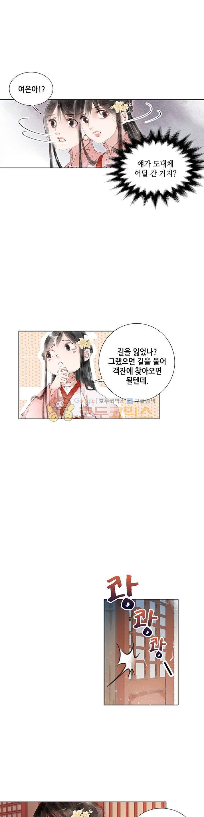 내 부인은 16살 66화 2