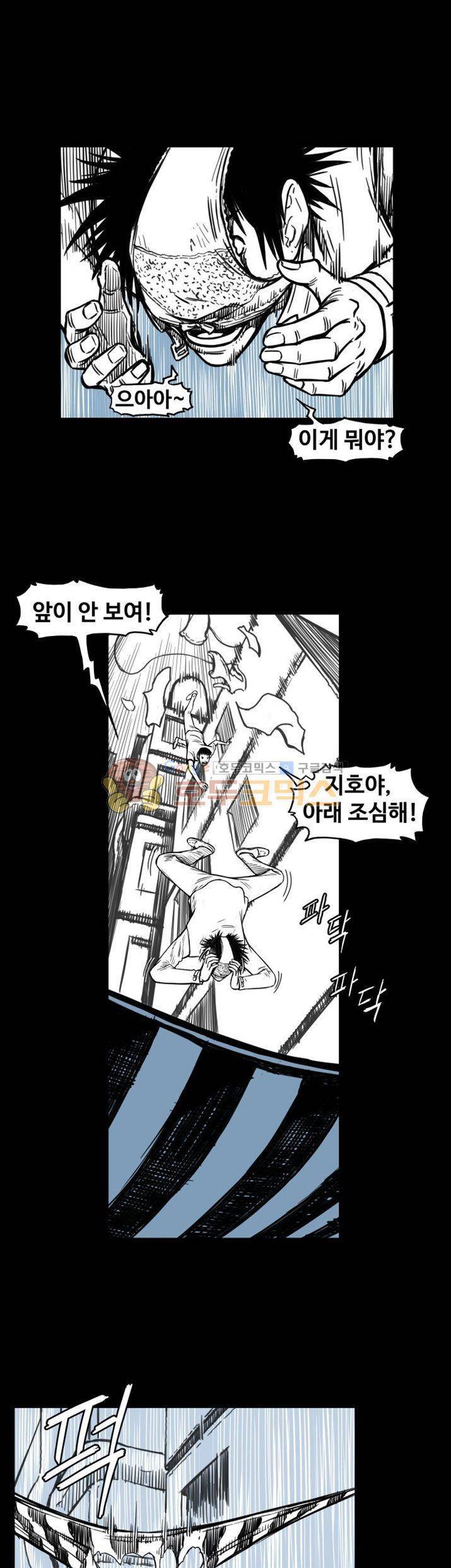 윈디시티 7화 3