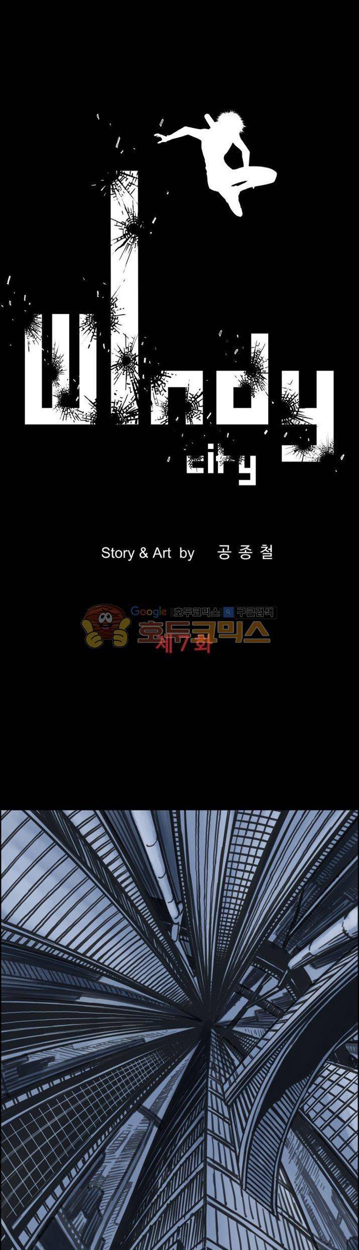 윈디시티 7화 9