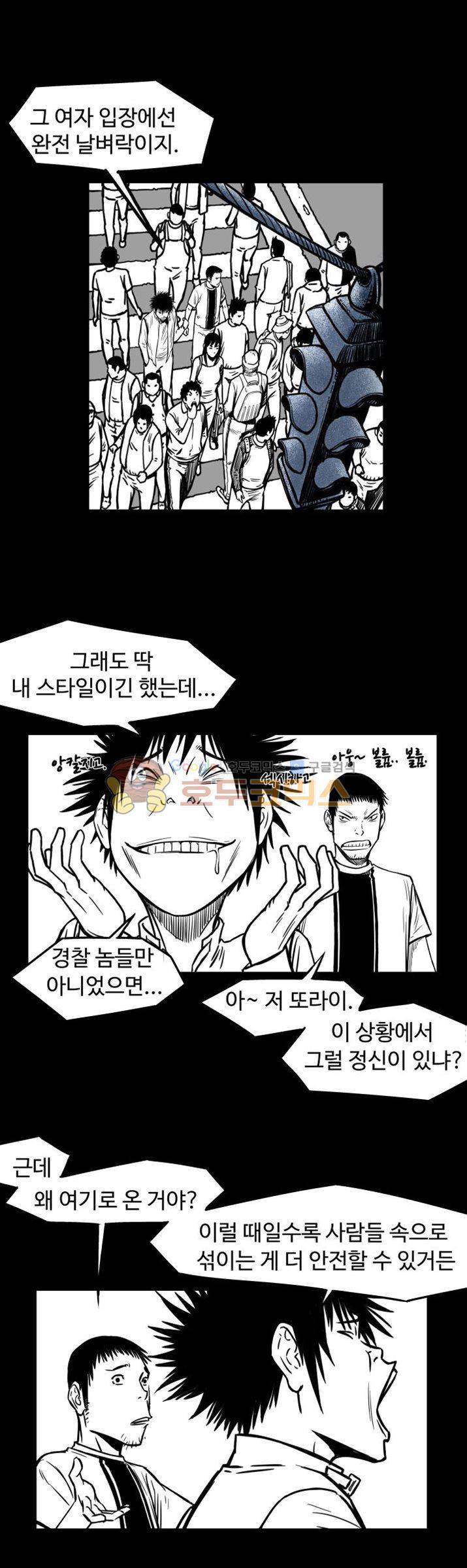 윈디시티 7화 11
