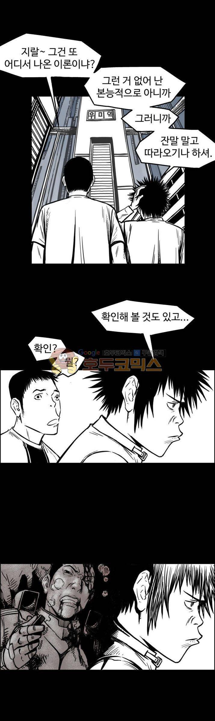 윈디시티 7화 12