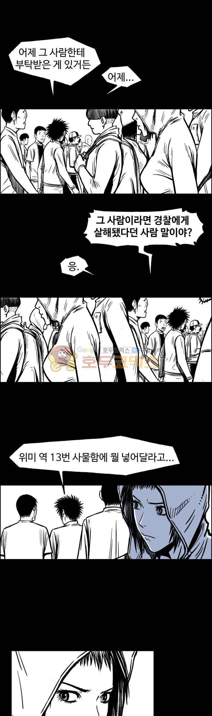 윈디시티 7화 13