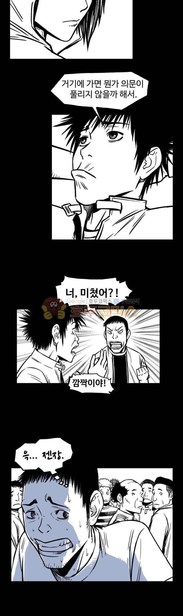윈디시티 7화 14
