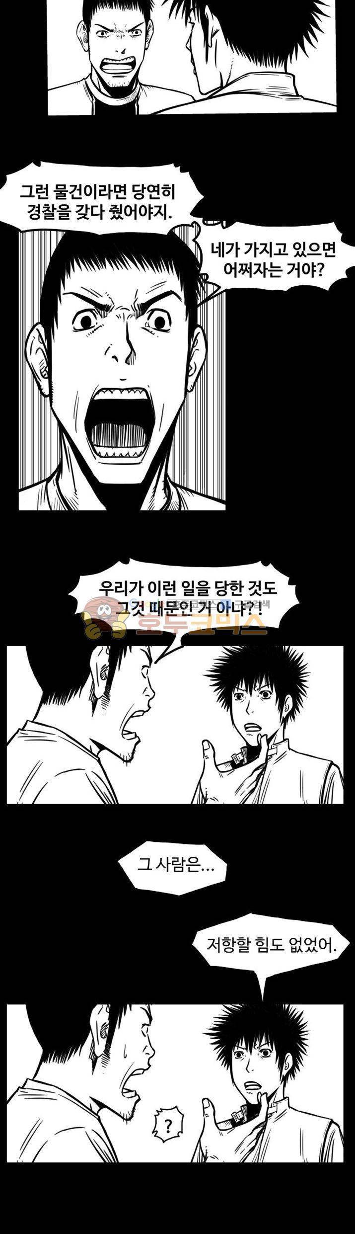 윈디시티 7화 16
