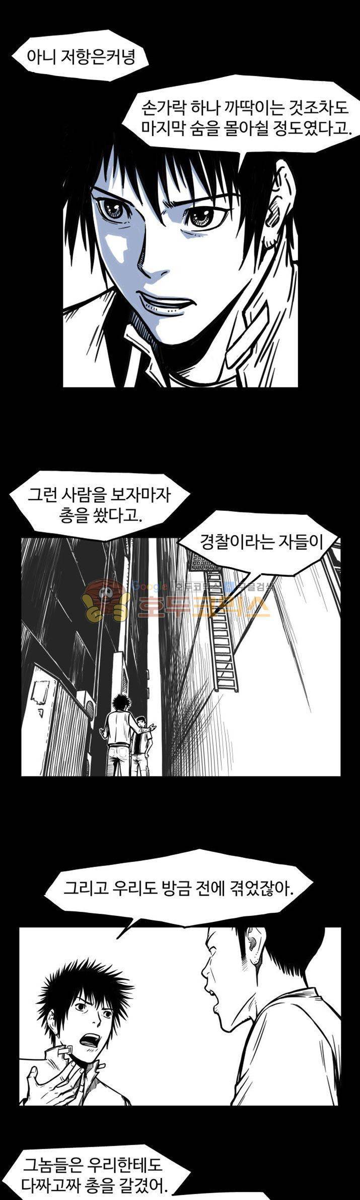 윈디시티 7화 17