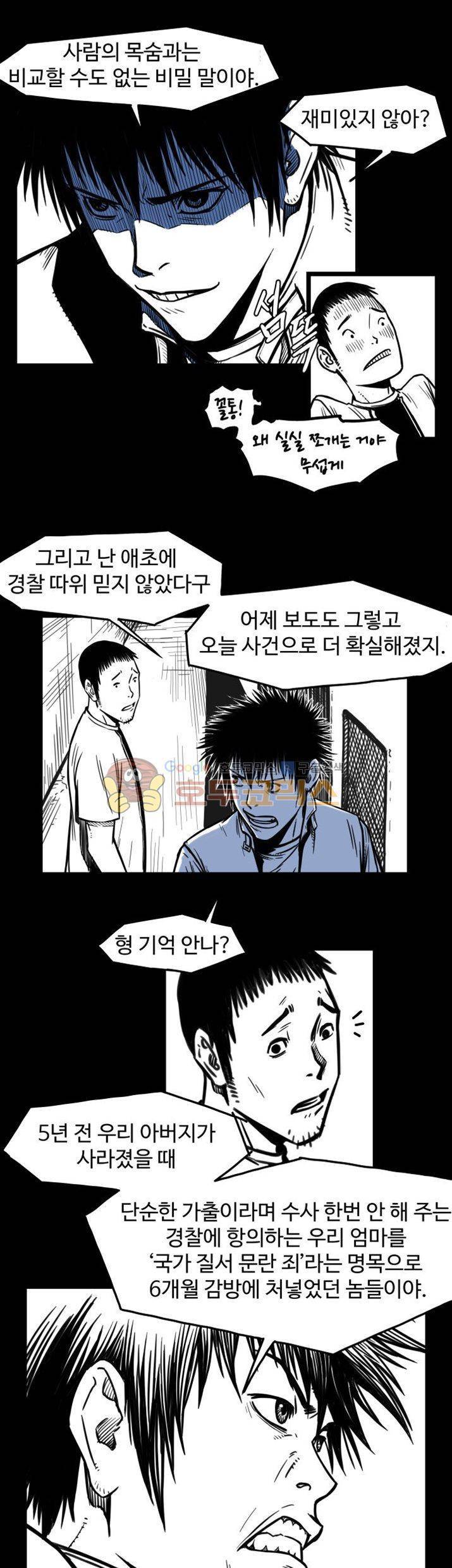 윈디시티 7화 19