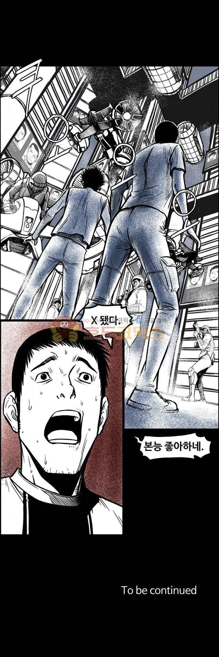 윈디시티 7화 23