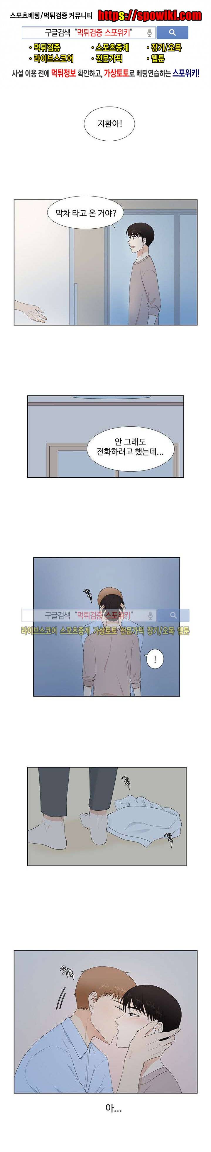 시작은 i로부터 54화 1