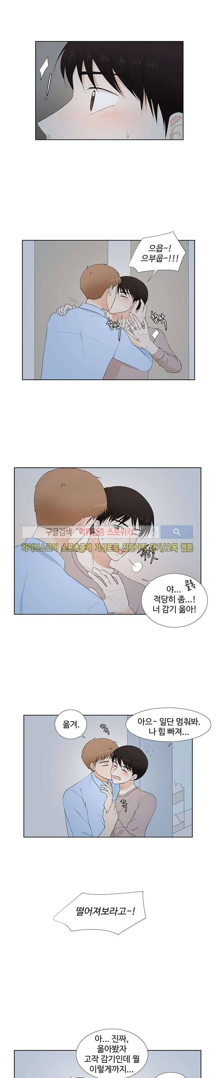 시작은 i로부터 54화 2