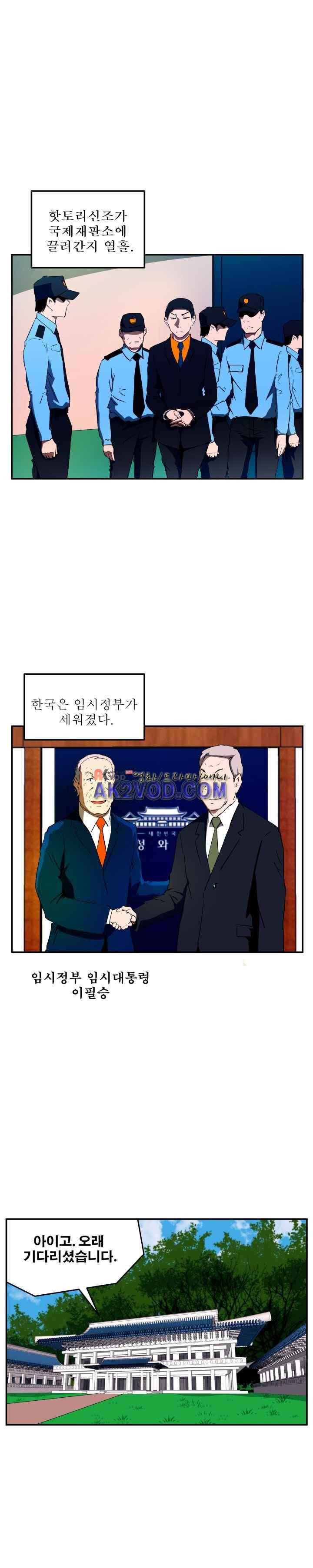 레플리카 75화 1