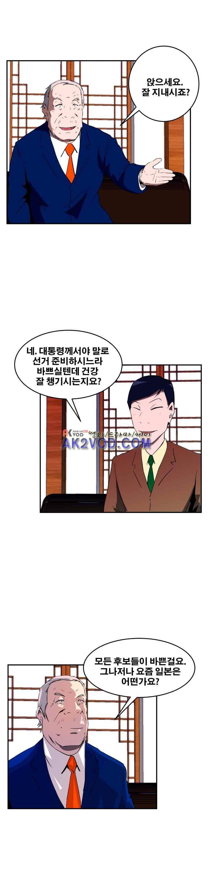 레플리카 75화 2