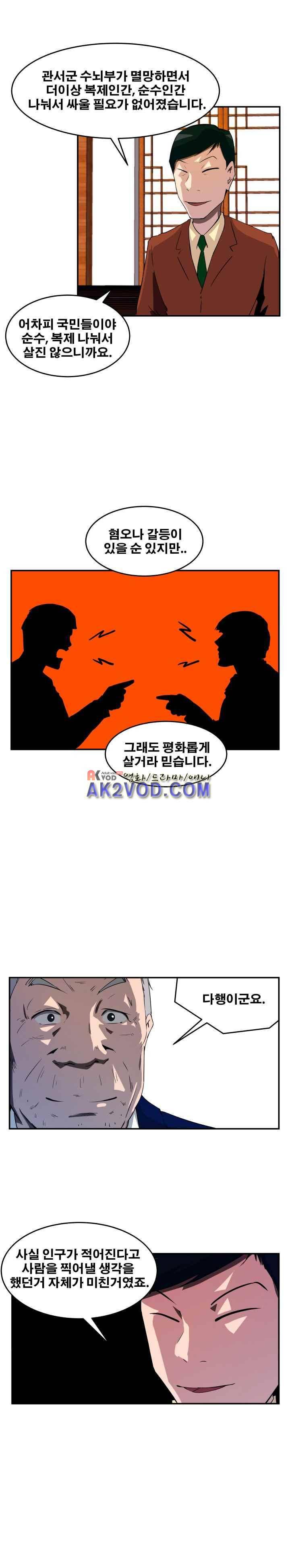 레플리카 75화 3