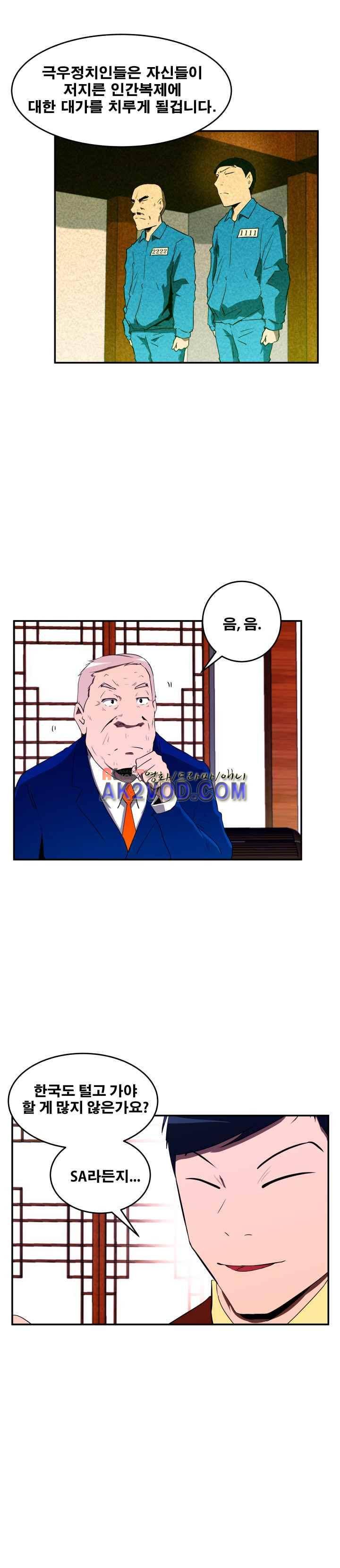 레플리카 75화 4