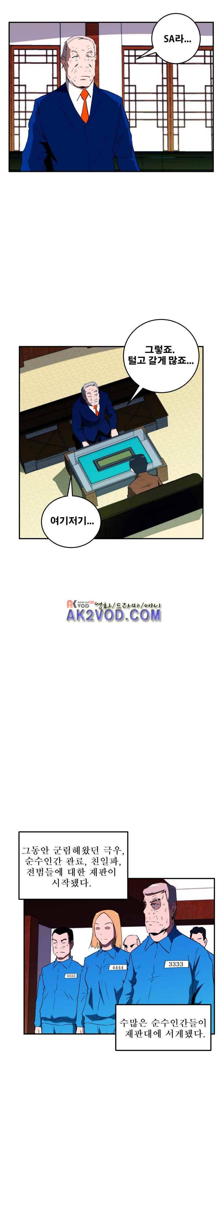 레플리카 75화 5