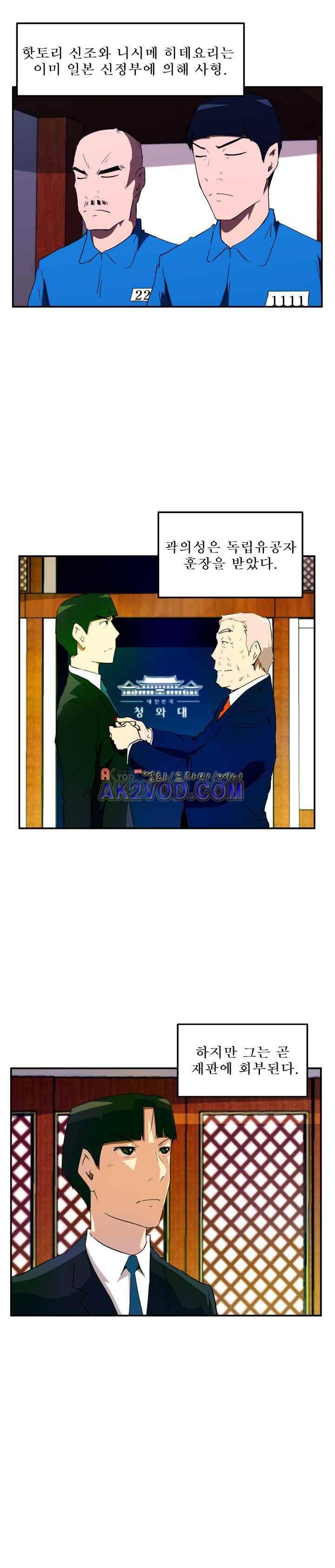 레플리카 75화 6